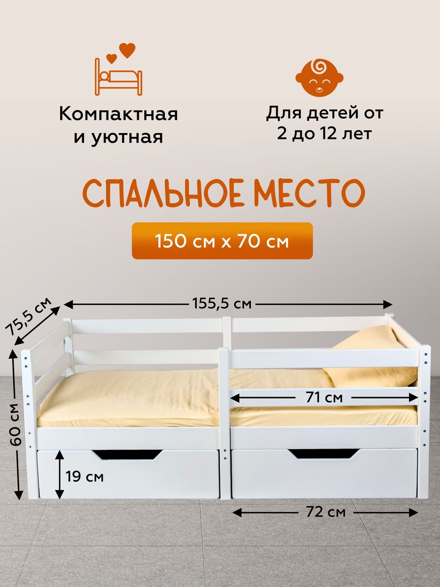 Кровать до какого возраста